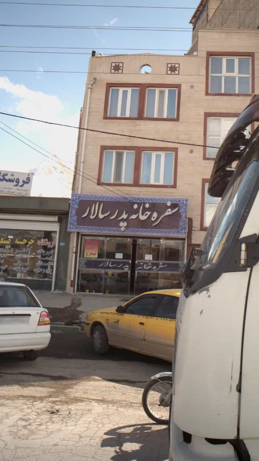 عکس سفره خانه پدر سالار در دشتستان فیروزکوه