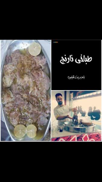 عکس طباخی نارنج در مهدیه قرچک