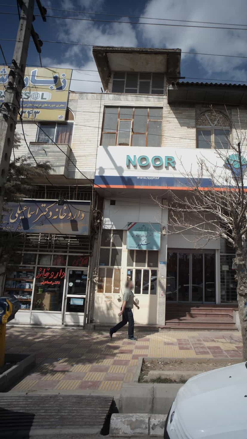 عکس داروخانه دکتر اسماعیلی در گیلاوند دماوند