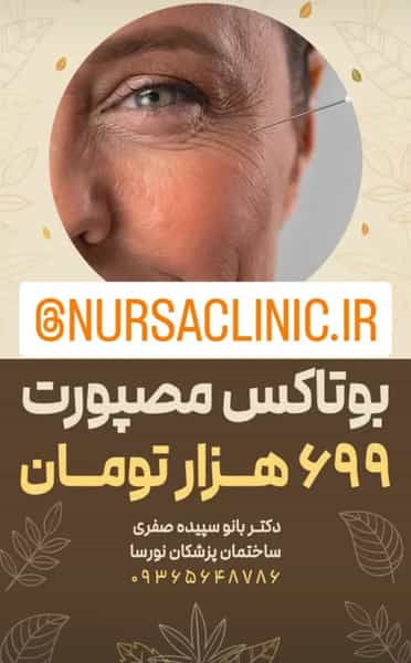 عکس مطب دکتر بانو سپیده صفری ورامین