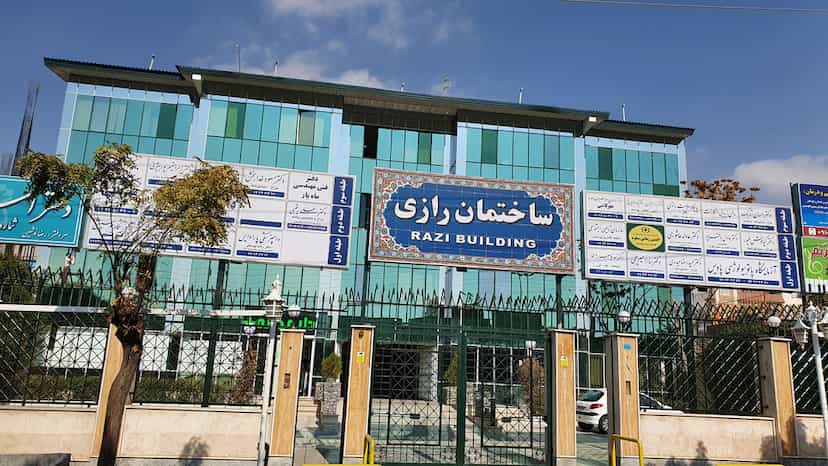 عکس مطب دکتر عادل باقرپور متخصص مغز و اعصاب و ستون فقرات پردیس