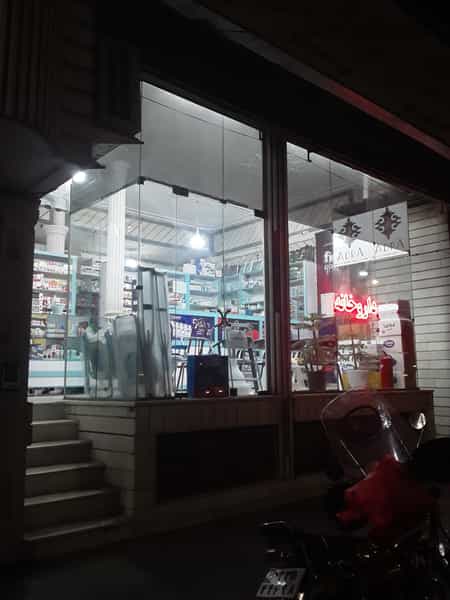 عکس داروخانه دكتر عباسیان شهرک اردستانی پیشوا