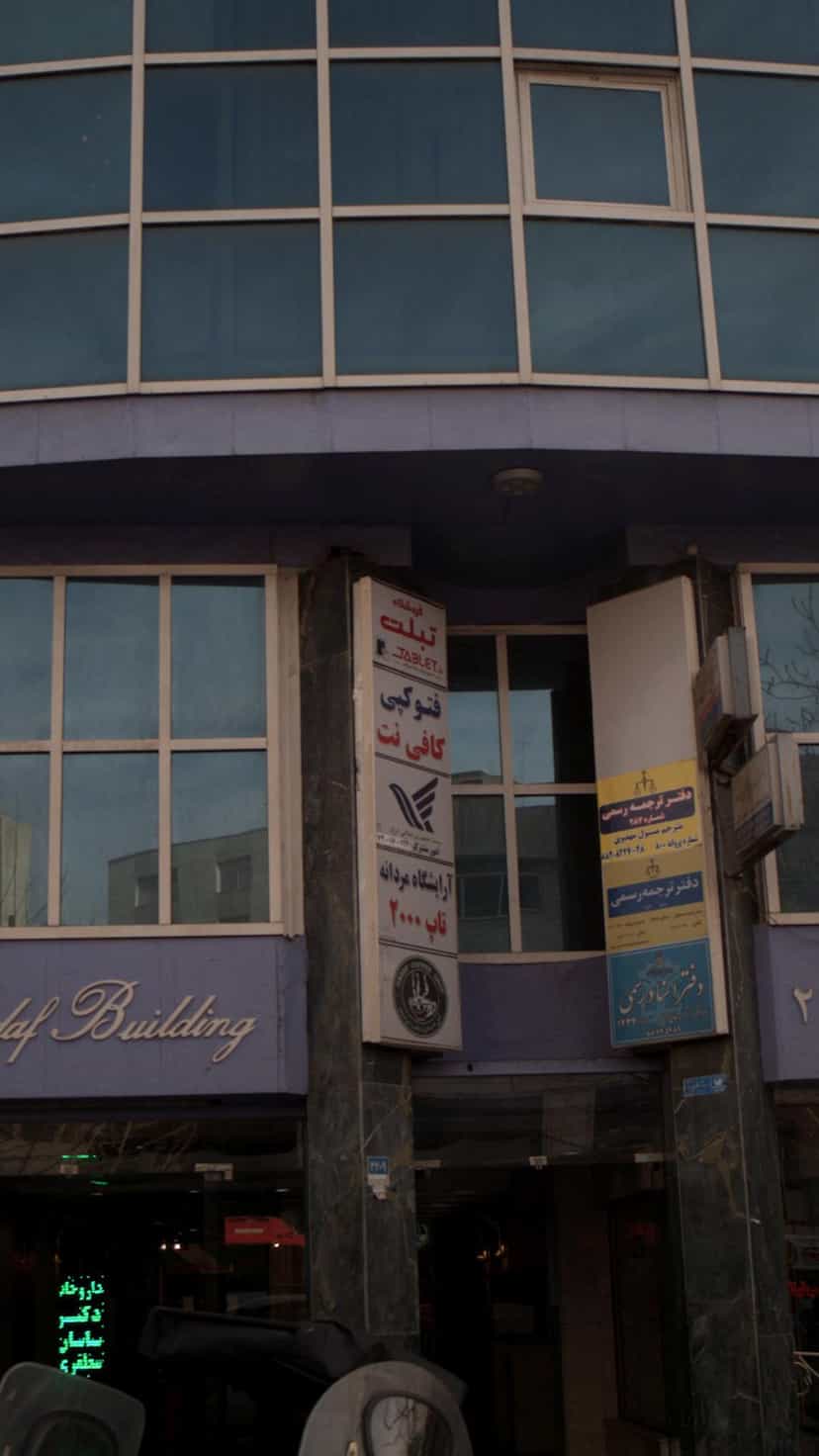 عکس فتوکپی کافی نت در آرژانتین 