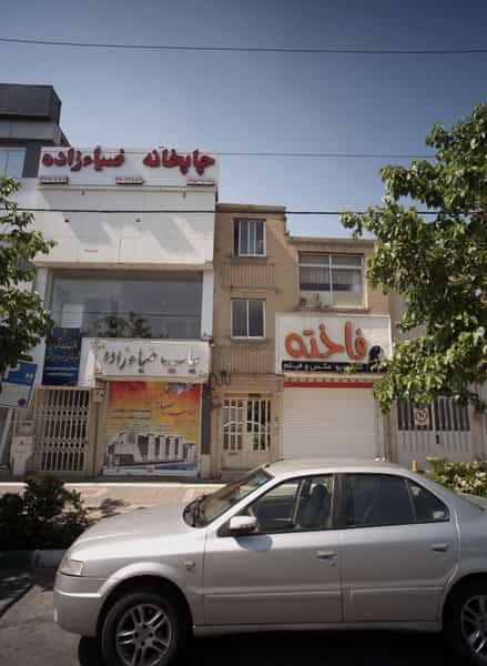 عکس چاپخانه ضیاءزاده در فرهنگ مشهد