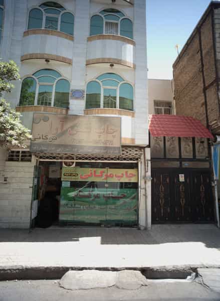 عکس چاپ نقش آرا مرگانی در ابوذر مشهد