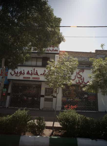 عکس تبلیغات ماندگار در چهارچشمه مشهد