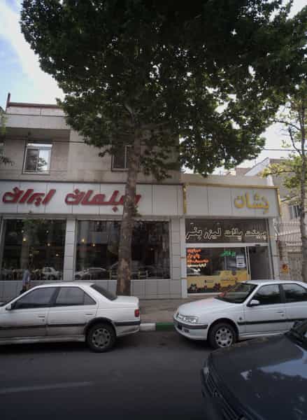 عکس دفتر چاپ نشان در آبکوه مشهد