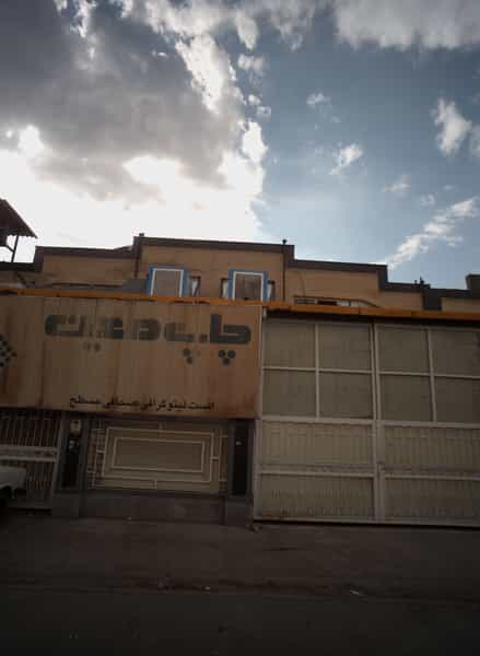 عکس چاپ معین در کشاورز مشهد