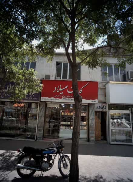 عکس فروشگاه کارت عروسی میلاد در 10 دی مشهد