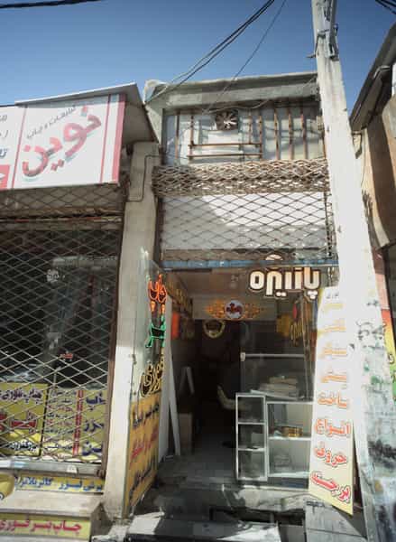 عکس چاپخونه پائیزه در سراب مشهد