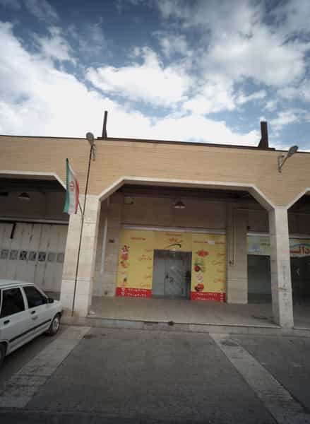 عکس فروشگاه بسته بندی میوه و صیفی جات منجمد بارگاه در کشاورز مشهد