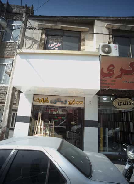عکس خطاطی و پارچه نویسی علیزاده در سراب مشهد