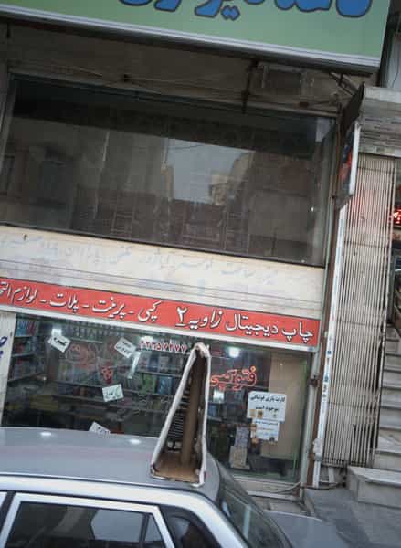 عکس چاپ دیجیتال زاویه 2 در آسمان 