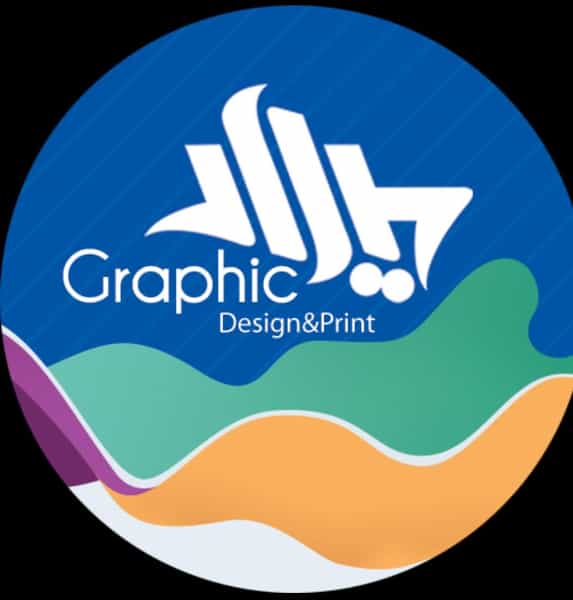 عکس چاپ میلاد در پارک آزادی شیراز