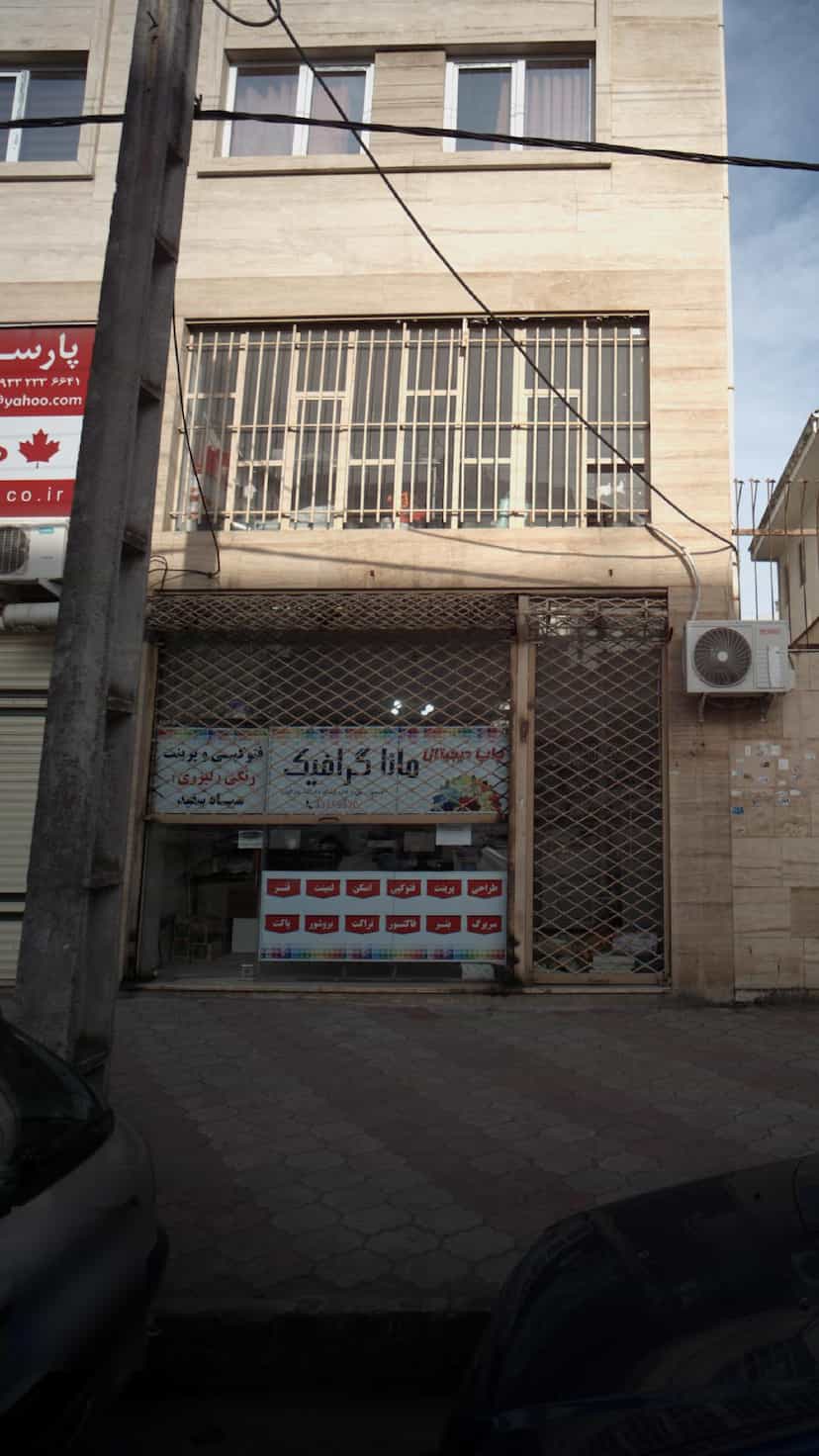 عکس چاپ دیجیتال مانا گرافیک در رشتیان رشت