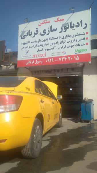 عکس رادیاتور سازی رسول قربانی در فاز ۳ پرند