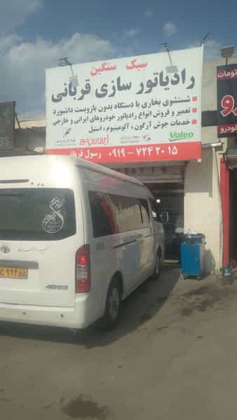 عکس رادیاتور سازی رسول قربانی در فاز ۳ پرند