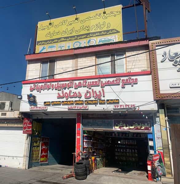 عکس مکانیکی شعبانی در جیلارد دماوند