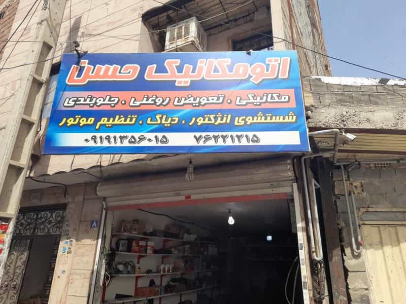 عکس اتومکانیک حسن بومهن