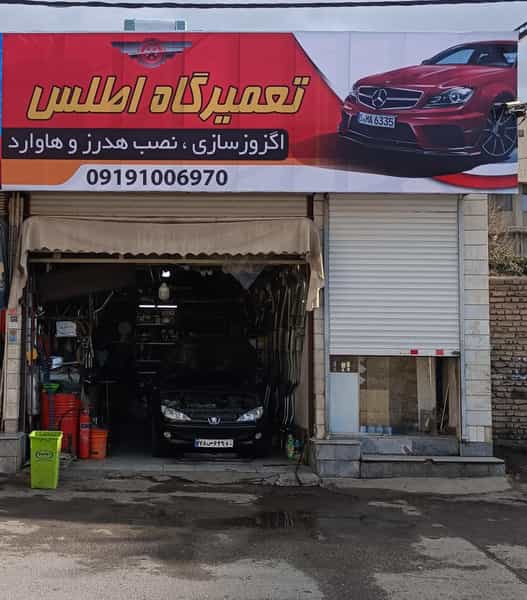عکس اگزوز سازی بومهن
