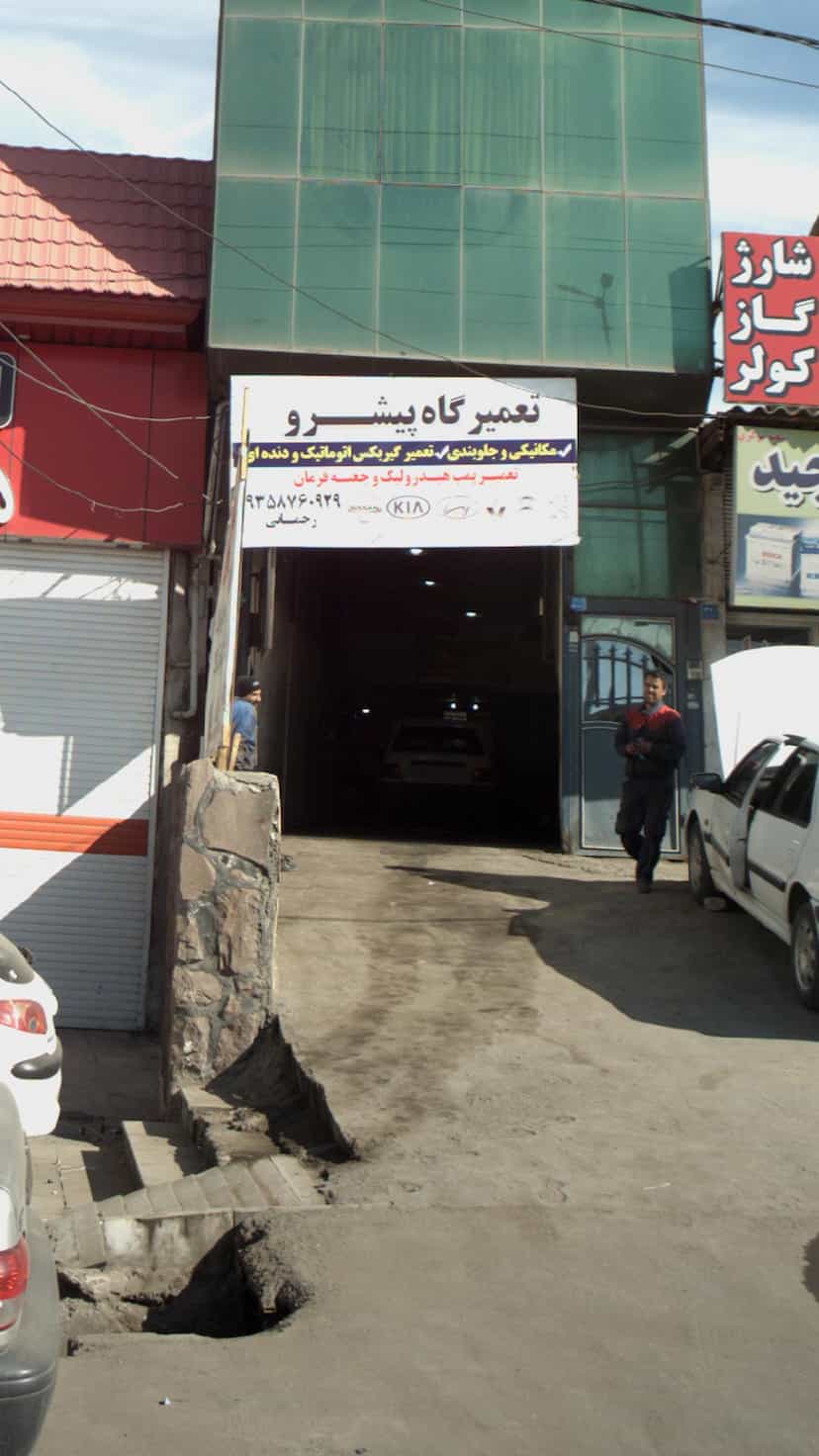 عکس تعمیرگاه پیشرو بومهن