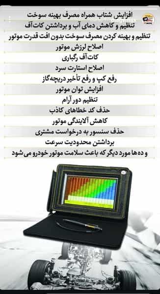 عکس تعمیرگاه مستر چک موتور بومهن