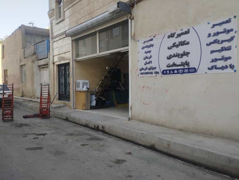 عکس تعمیرگاه پایتخت چهاردانگه