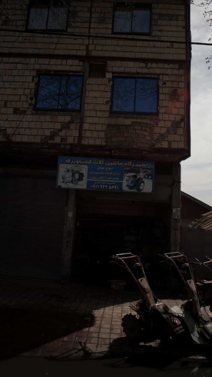 عکس تعمیرگاه ماشین آلات کشاورز شهرک صنعتی لاهیجان