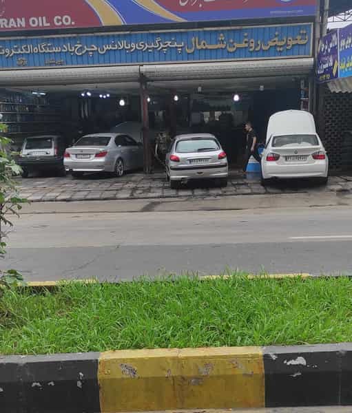 عکس اتوسرویس شمال در سعیدی چالوس