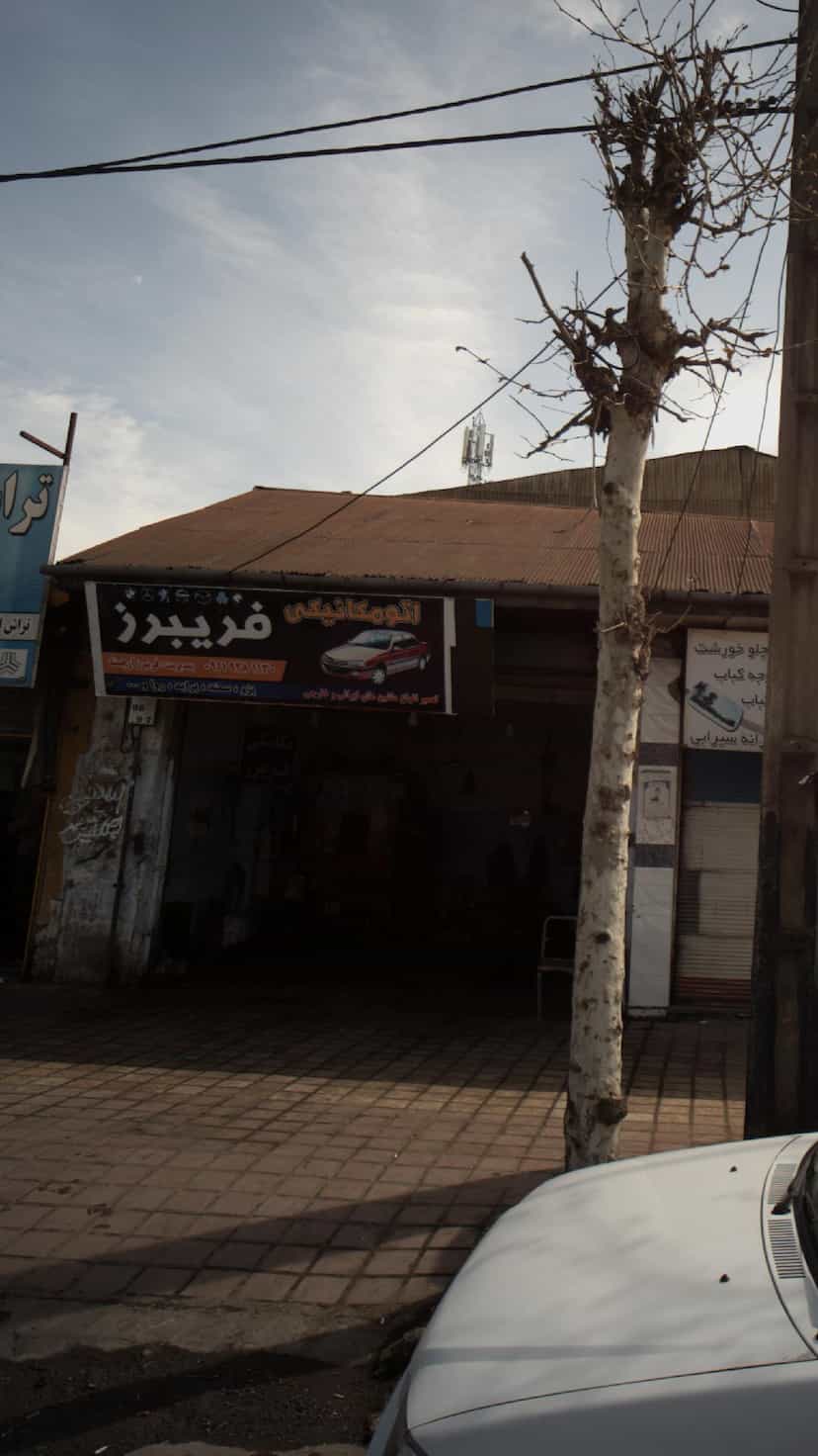 عکس اتومکانیکی فریبرز در امام خمینی لاهیجان