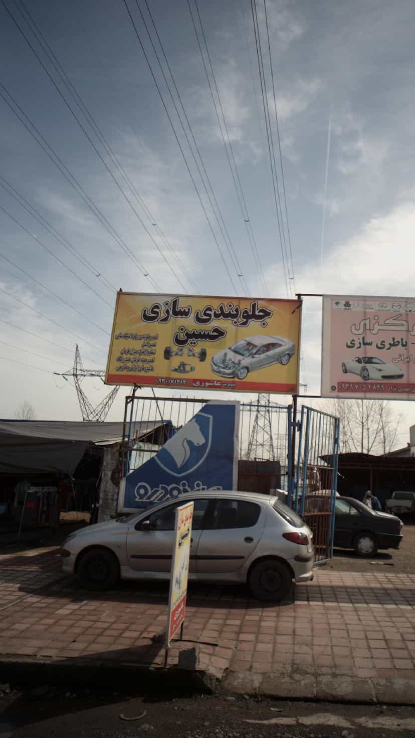 عکس جلوبندی سازی حسین در امام خمینی لاهیجان