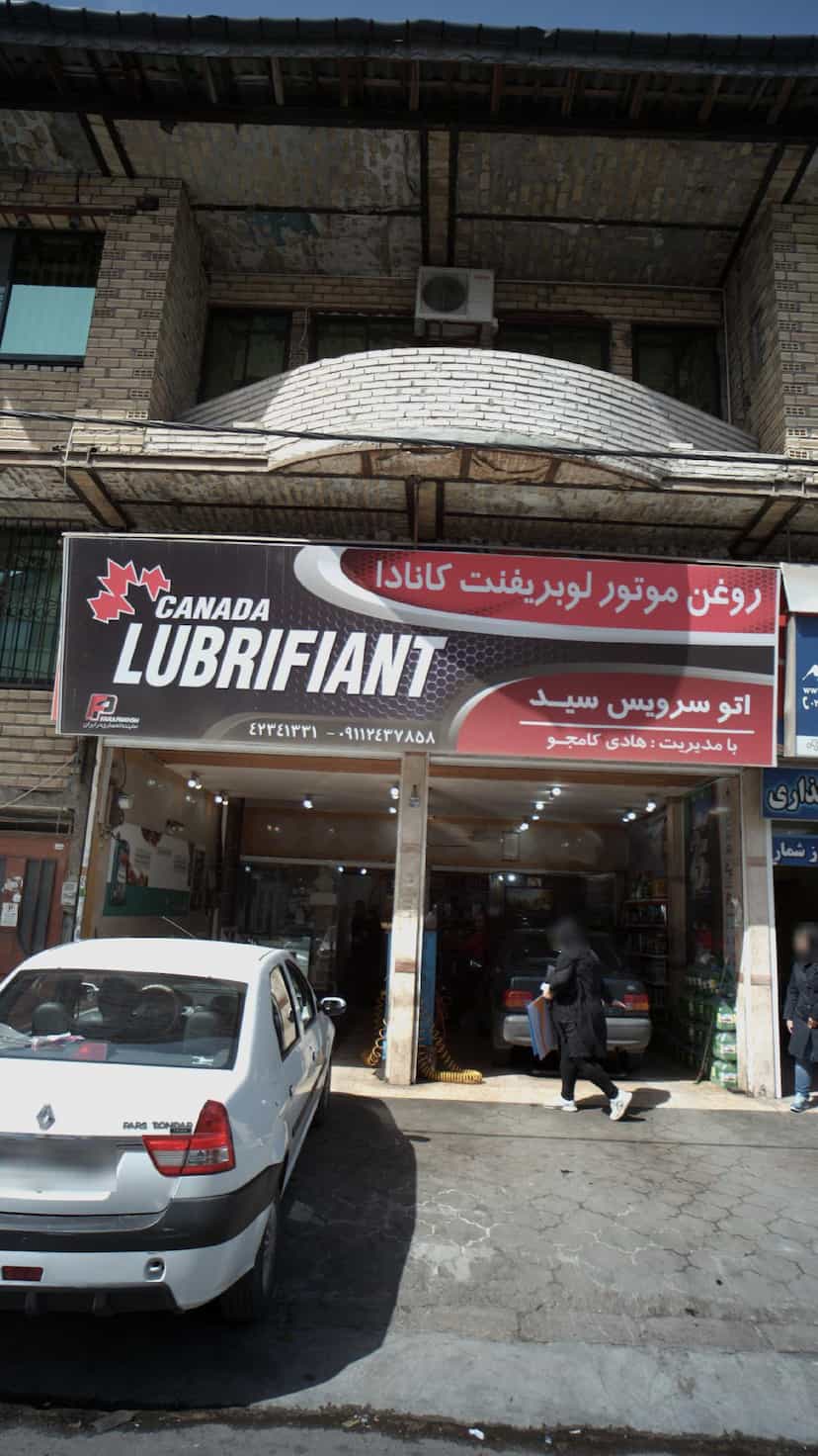 عکس اتو سرویس سید در امام خمینی لاهیجان