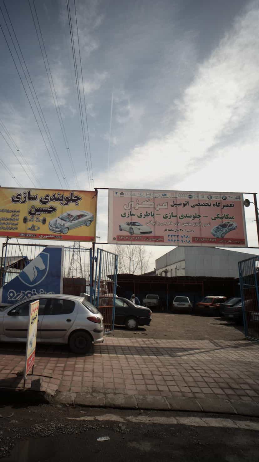 عکس تعمیرگاه تخصصی اتومبیل مرکزی در امام خمینی لاهیجان