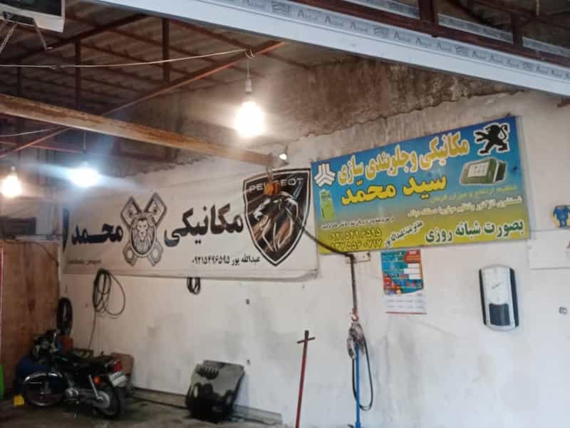 عکس مکانیکی محمد در ایزدی فریدون‌کنار