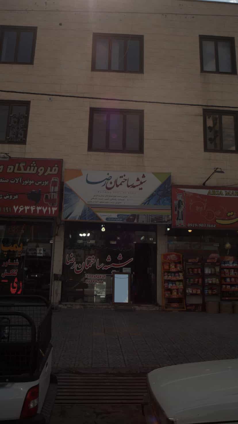 عکس شیشه ساختمان رضا در حصار بالا دماوند