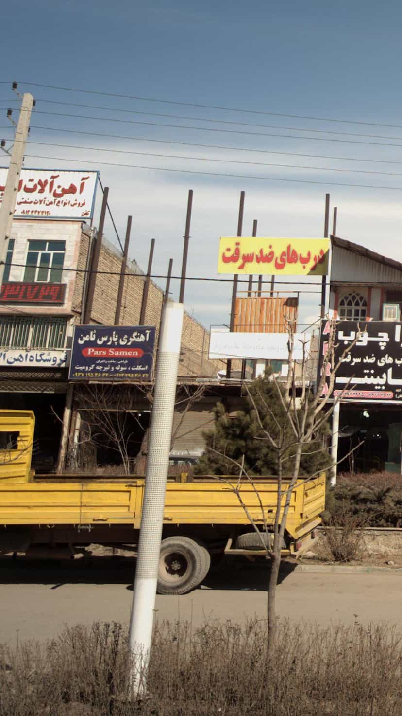 عکس آهنگری پارس ثامن بومهن