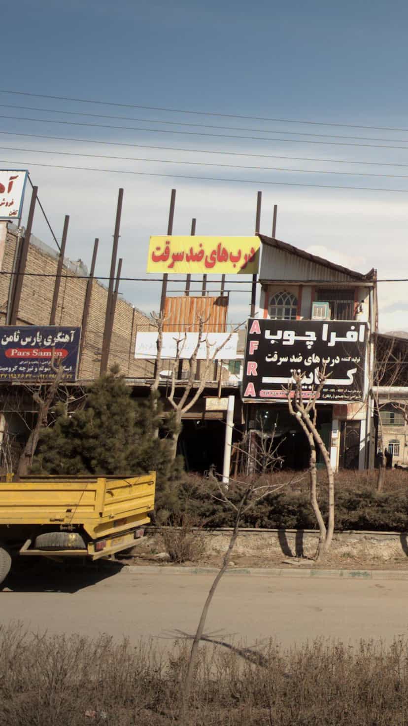 عکس آهنگری پارس ثامن بومهن