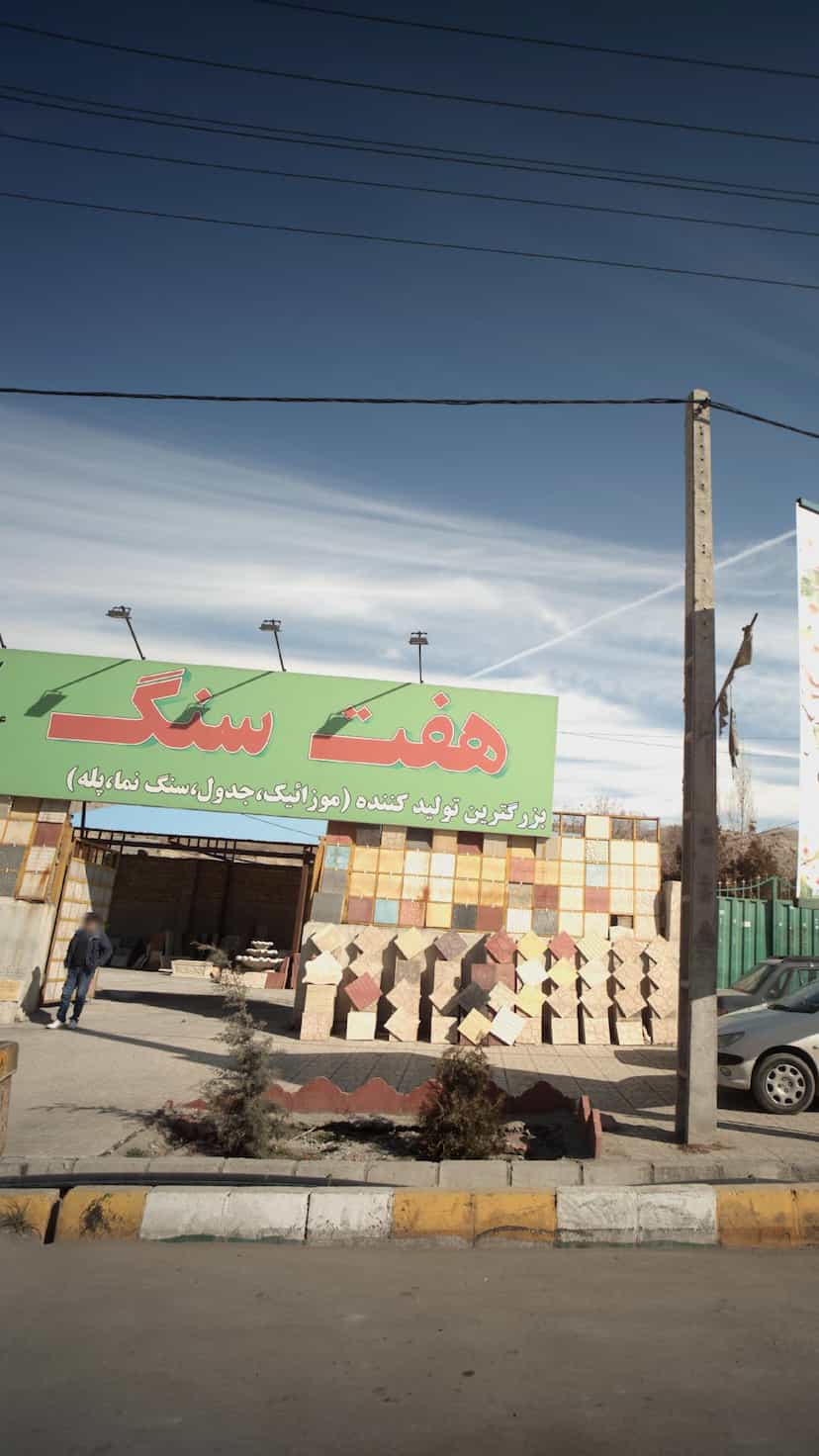 عکس هفت سنگ بومهن