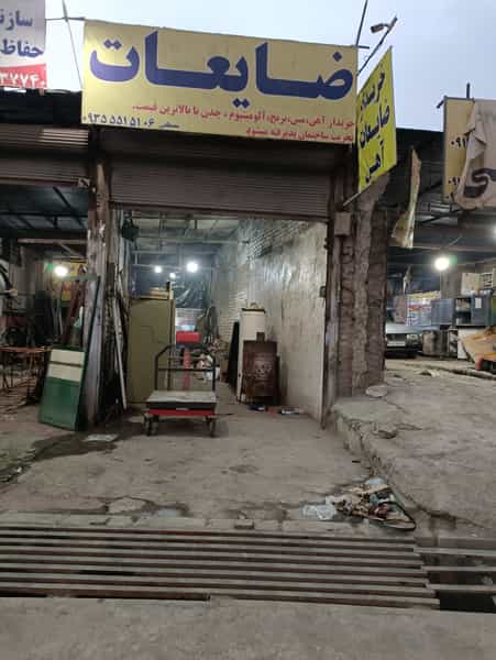 عکس ضایعات مصطفی بومهن