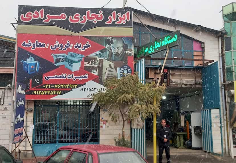 عکس دستگاه نجاری مرادی پردیس