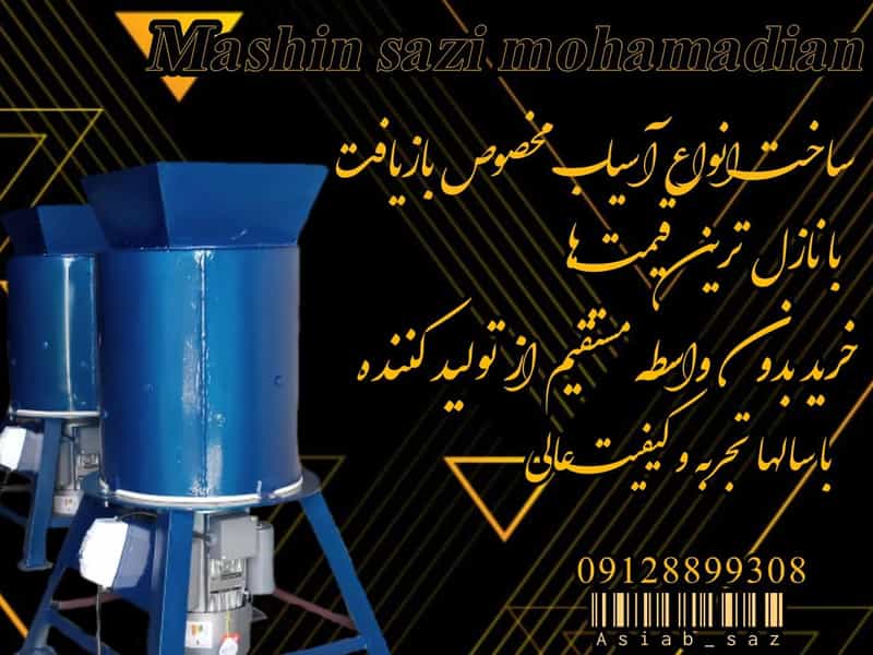 عکس ماشین سازی محمدیان چهاردانگه