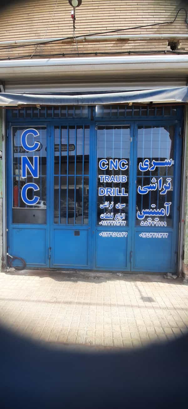 عکس سری تراشی آمیتیس چهاردانگه
