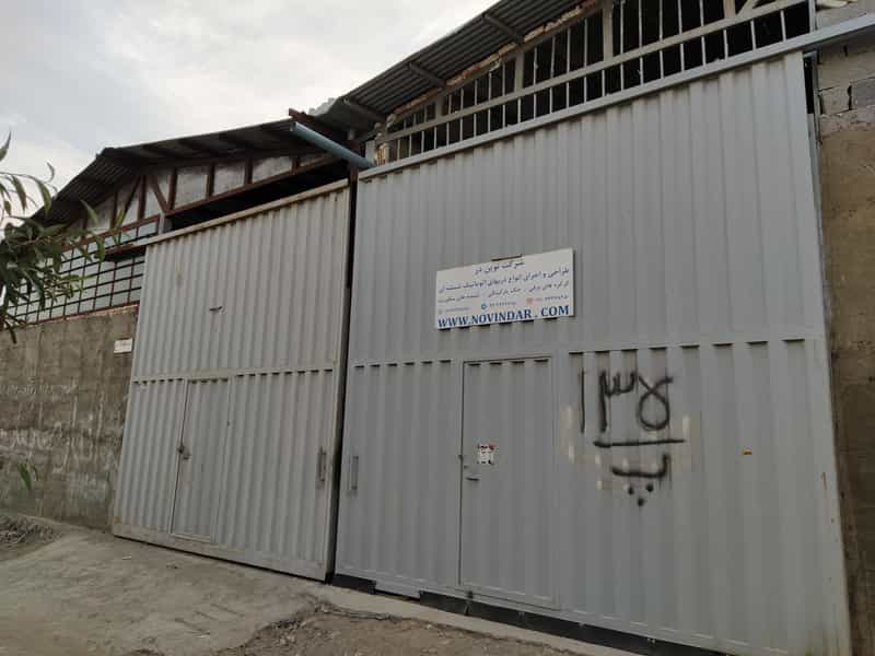 عکس کارگاه شرکت نوین در چهاردانگه