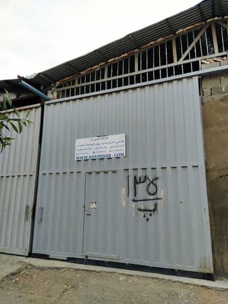 عکس کارگاه شرکت نوین در چهاردانگه