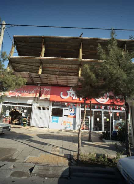 عکس افق کوروش شهرک غرب