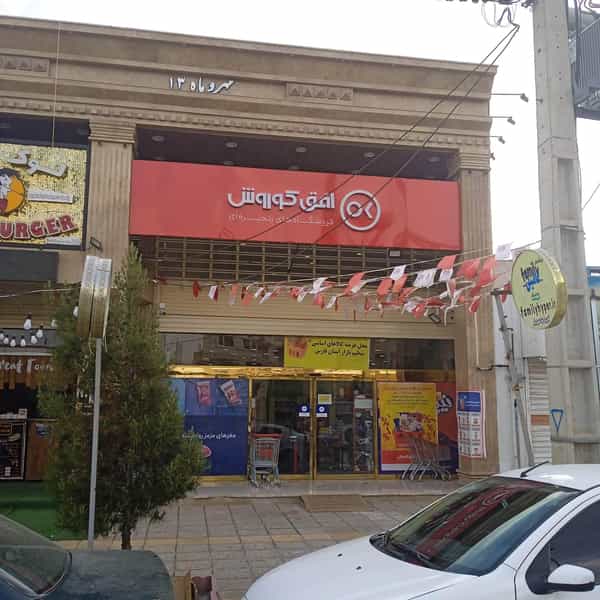 عکس افق کوروش یاوران غربی در احمدآباد شیراز