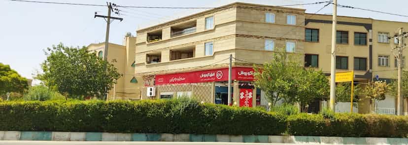 عکس فروشگاه زنجیره ای افق کوروش شهرک جماران شیراز