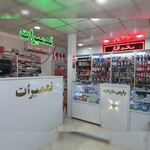 عکس نمایندگی رسمی گوشی ایرانی جی ال ایکس در نیروگاه قم