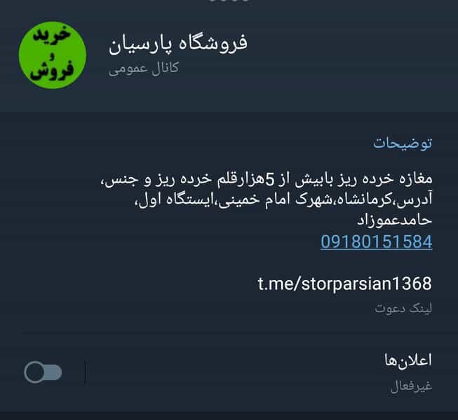 عکس سوپرمارکت پارسیان شهرک امام خمینی کرمانشاه