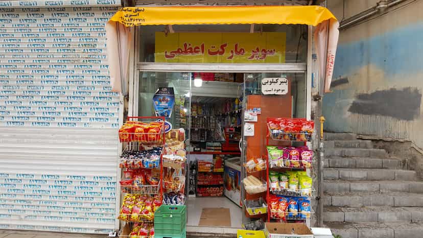 عکس سوپر مارکت اعظمی در عباسیه کرمانشاه